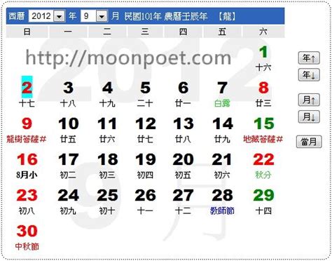 農曆6月20日|線上農曆＆國曆轉換器，快速換算日期